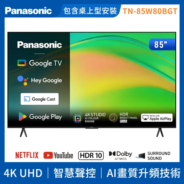| BALIMAN情報局 【2026】panasonic電視推薦10款高評價panasonic電視品牌排行 | BALIMAN情報局