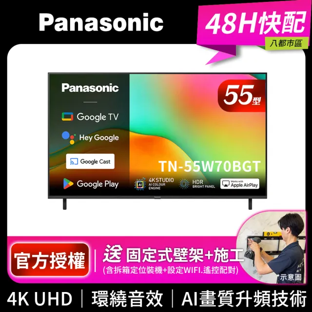 | BALIMAN情報局 【2026】panasonic電視推薦10款高評價panasonic電視品牌排行 | BALIMAN情報局