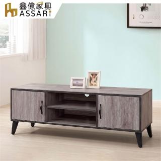 【ASSARI】5尺蒂芬尼電視櫃(寬151x深40x高46cm)