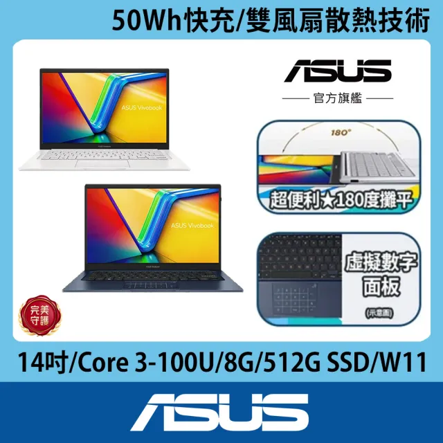 【ASUS 華碩】微軟M365組★14吋Core 3輕薄筆電(Core 3-100U/8G/512G SSD/W11/VivoBook X1404VA)