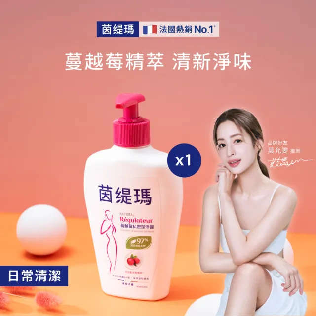 【茵緹瑪】蔓越莓私密潔淨露(200ml 蔓越莓/私密處清潔/私密處清潔液/私密處清洗)
