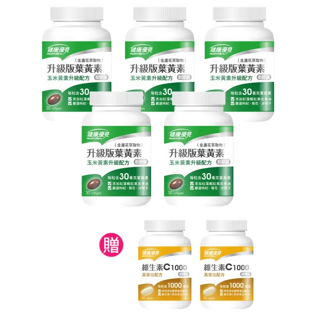 【2026】葉黃素推薦10款高評價人氣品牌排行榜 | BALIMAN情報局