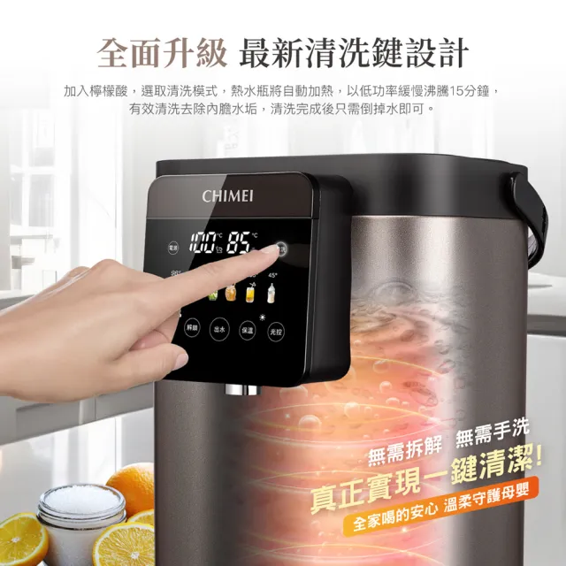 【CHIMEI 奇美】5.0L 316L不鏽鋼無縫內膽智能溫控熱水瓶(彩屏大視窗/調乳泡奶/WB-50TY61)