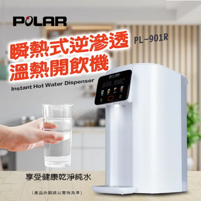 【2026】開飲機推薦ptt》10款高評價人氣品牌排行榜 | BALIMAN情報局