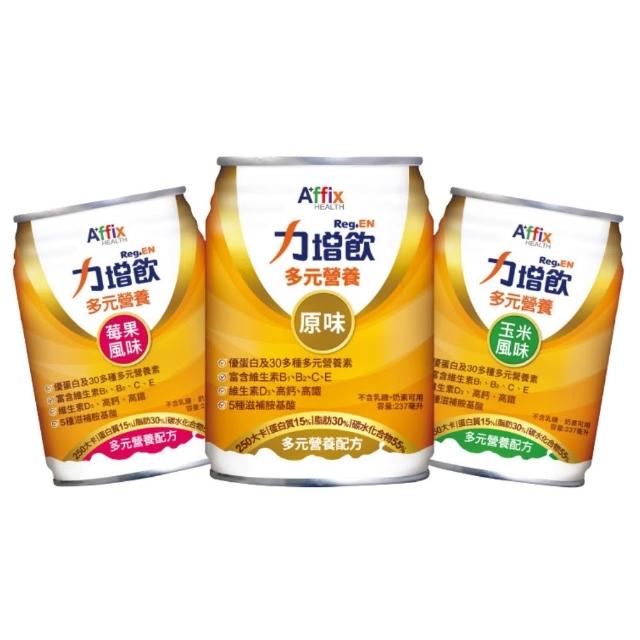【Affix 艾益生】力增飲 多元營養 237ml 口味任選 24罐/箱