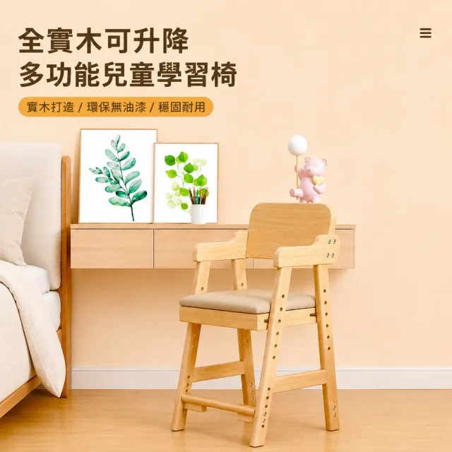 【kidus】實木兒童升降學習椅 OA200(椅子 升降椅 兒童成長椅)