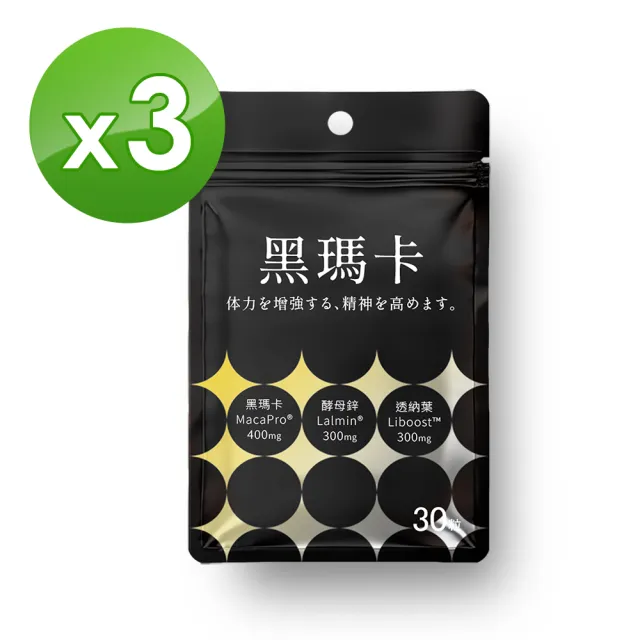 【2026】瑪卡推薦ptt》10款高評價人氣品牌排行榜 | BALIMAN情報局