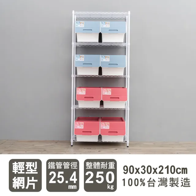 【dayneeds 日需百備】輕型 90x30x210公分烤漆五層架(鐵力士架/收納層架/鞋架/展示架/層架/鐵架)