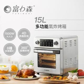 【FURIMORI 富力森】15L全不鏽鋼多功能氣炸烤箱FU-OV105(福利品)