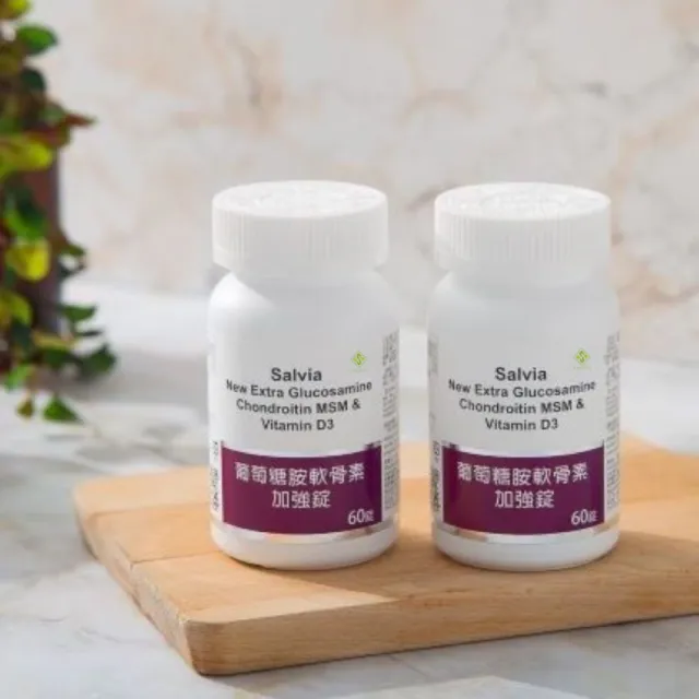 【SALVIA】Salvia葡萄糖胺軟骨素加強錠6瓶共360顆(美國加強版配方 將六大關鍵營養完美揉合)