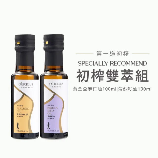 | BALIMAN情報局 【2026】亞麻仁油推薦|10款高評價人氣品牌排行榜 | BALIMAN情報局