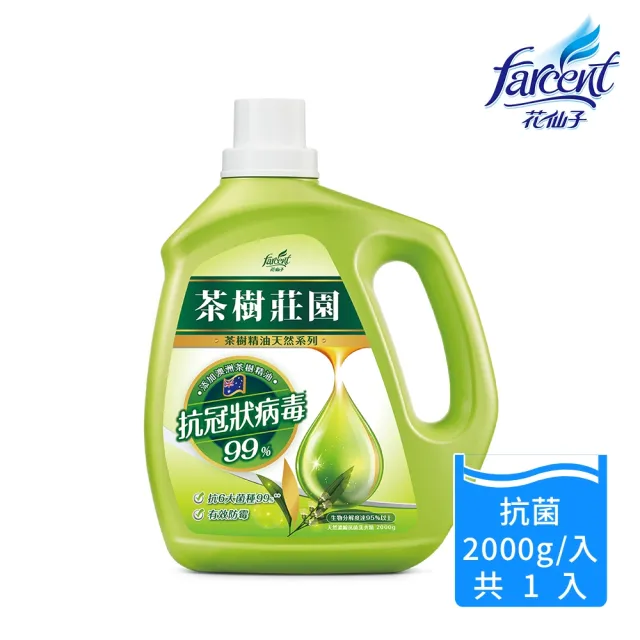 【茶樹莊園】茶樹天然濃縮洗衣精 一入 (抗菌2000g/消臭/1800g/酵素1800g)