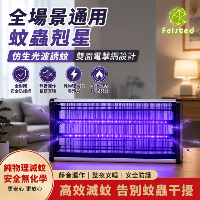 驅蚊照明燈