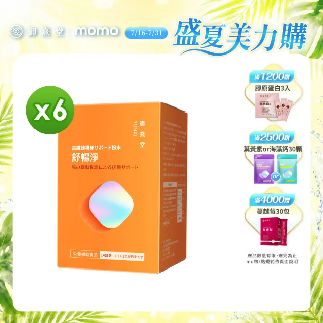 【2026】御熹堂推薦｜10款高評價人氣品牌排行榜 | BALIMAN情報局