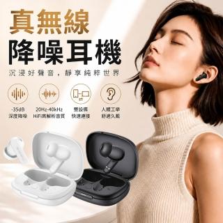MEES PRO+真無線降噪藍芽耳機 入耳式耳機 無線藍牙耳機 藍芽5.4 主動降噪 輕量