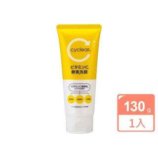 【KUM 熊野】cyclear 維他命C酵素洗面乳130g