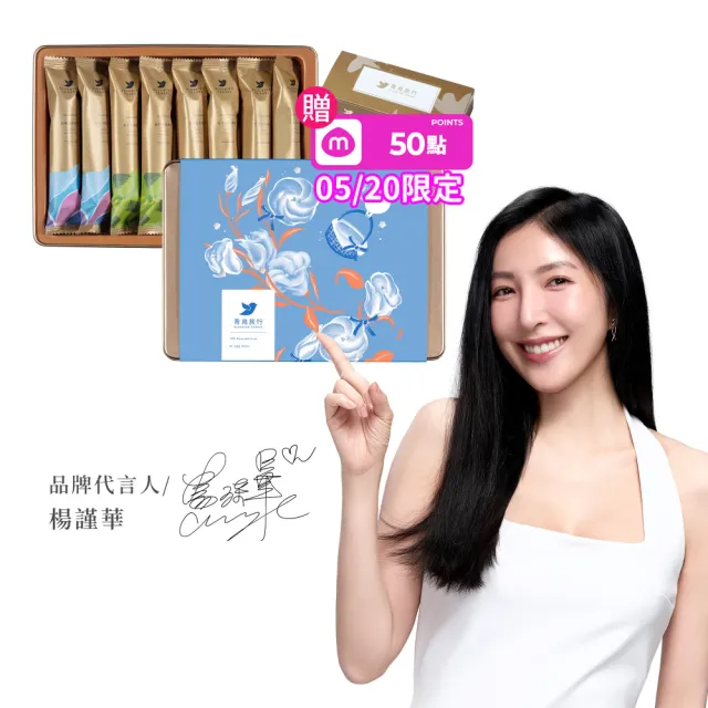 【青鳥旅行】夏境拾光-16入經典蛋捲禮盒(端午禮盒、母親節禮盒、送禮推薦、伴手禮)