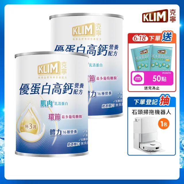 【2026】奶粉推薦｜10款高評價人氣品牌排行榜 | BALIMAN情報局
