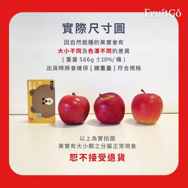 【FruitGo 馥果】紐西蘭 樂淇蘋果小家庭號分享桶/3桶/箱(每桶586g(約7-9粒)