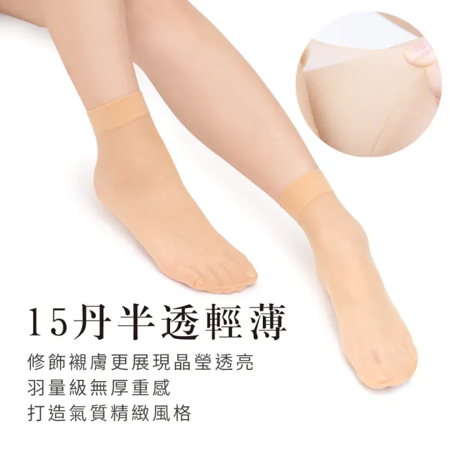 【VOLA 維菈】3入組 15丹彈性防捲邊輕薄無腳跟耐勾短筒襪 絲襪 黑絲襪 女襪(MIT台灣製)