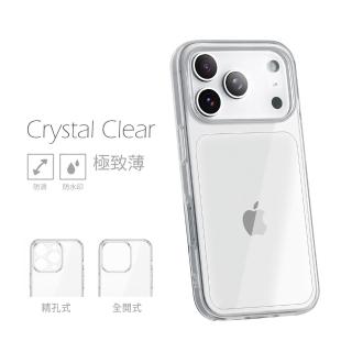 【General】iPhone 17/16/15/14/13/Air/mini/Plus/Pro/Pro Max 極致薄透手機保護殼