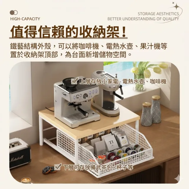 【RoLife 簡約生活】餐邊櫃下抽屜式收納架(桌面收納/咖啡機/吧檯/茶包收納/麵包架/零食甜點架)