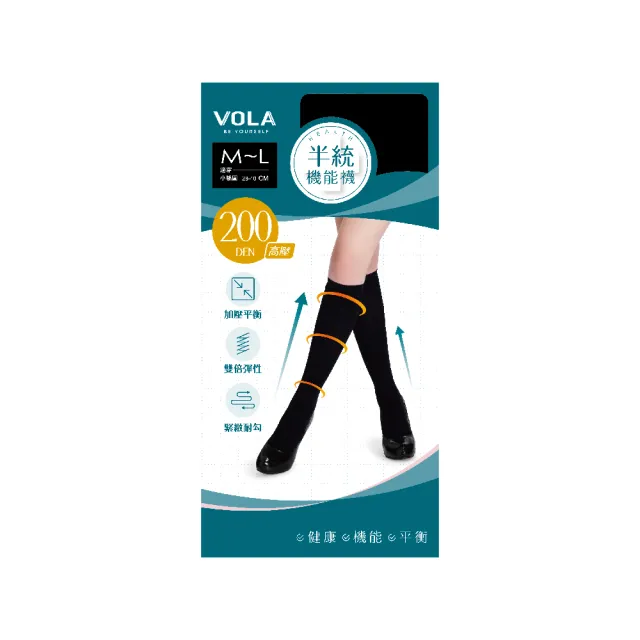 【VOLA 維菈】200D高壓 機能中統襪 壓力襪 機能襪 美腿襪(MIT台灣製 預防靜脈曲張)