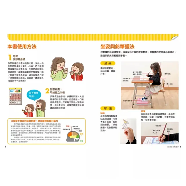 【小熊出版】日本腦科學權威久保田競專為幼兒設計有效鍛鍊大腦遊戲系列套書5冊(邏輯+貼紙+迷宮+益智+數學)