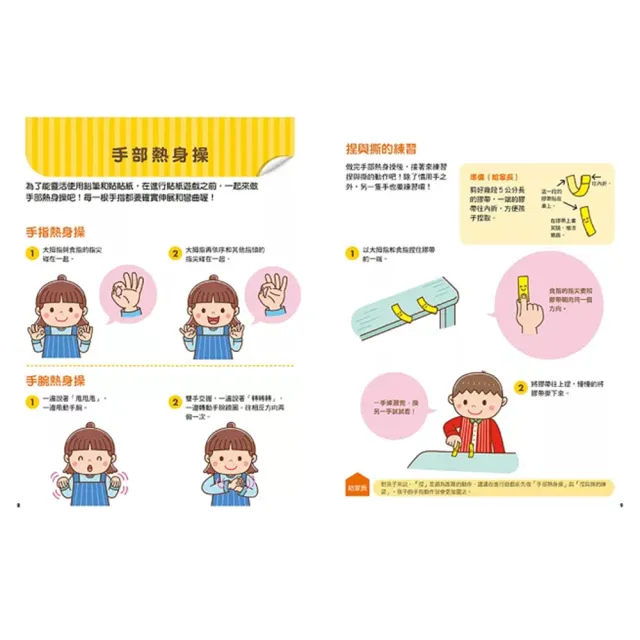 【小熊出版】日本腦科學權威久保田競專為幼兒設計有效鍛鍊大腦遊戲系列套書5冊(邏輯+貼紙+迷宮+益智+數學)