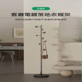 【MOOG 沐格】直立式大理石置物掛衣架子（網紅家居架/直立掛衣架/家用收納架）