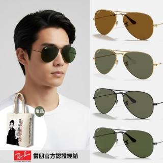 【RayBan 雷朋】飛行員偏光抗UV太陽眼鏡(RB3025 多款任選 偏光鏡片)