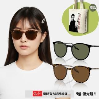 【RayBan 雷朋】圓形膠框偏光抗UV太陽眼鏡(RB2204F-139357、919/58 54mm 偏光鏡片)