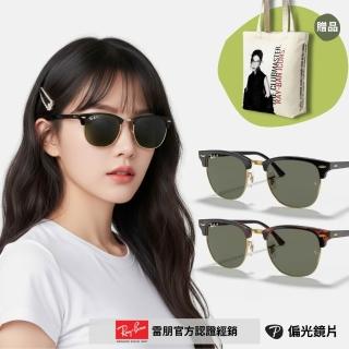【RayBan 雷朋】CLUBMASTER眉型偏光抗UV太陽眼鏡(RB3016F-901/58、990/58 55mm 偏光鏡片)