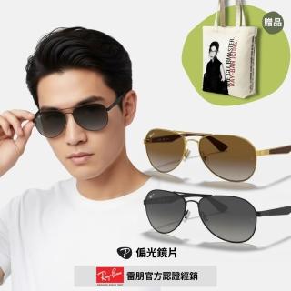 【RayBan 雷朋】飛行員雙槓偏光漸層抗UV太陽眼鏡(RB3549-001/T5、002/T3 61mm 偏光鏡片)