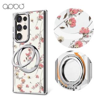 【apbs】Samsung S26/S25/S24/S23/A57系列 360旋轉磁吸立架手機殼(小清新-月見花)