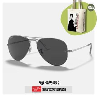 【RayBan 雷朋】飛行員金屬偏光抗UV太陽眼鏡(RB3689-004/48 58mm 62mm 偏光鏡片)