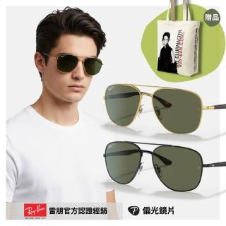【RayBan 雷朋】雙槓金屬偏光抗UV太陽眼鏡(RB3683-001/58、002/58 56mm 59mm 偏光鏡片)
