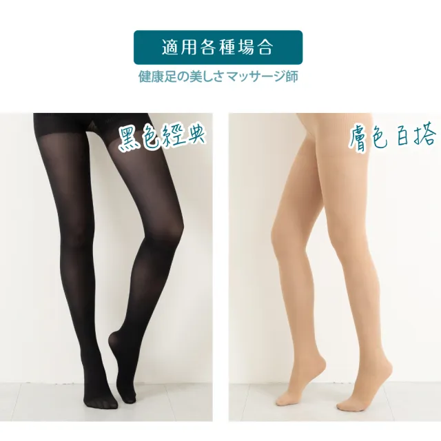 【VOLA 維菈】140丹中壓機能褲襪 MIT台灣製 透氣 壓力襪 機能襪 美腿襪 褲襪 絲襪(MIT台灣製 機能褲襪)