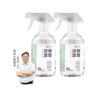 【omagic 歐美淨】moPro會員限定 小黃瓜植萃碗盤去油清潔劑500mlx2入(洗碗精/碗盤清潔/廚房家電/爐具去油)