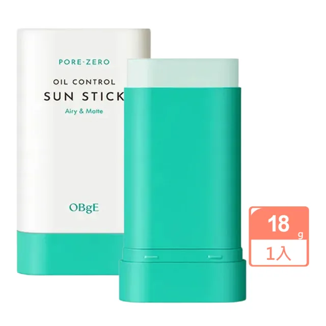 【OBgE】控油清爽防曬棒18g(台灣公司貨)