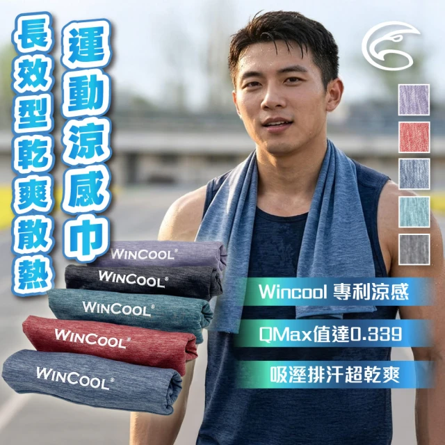運動涼感巾