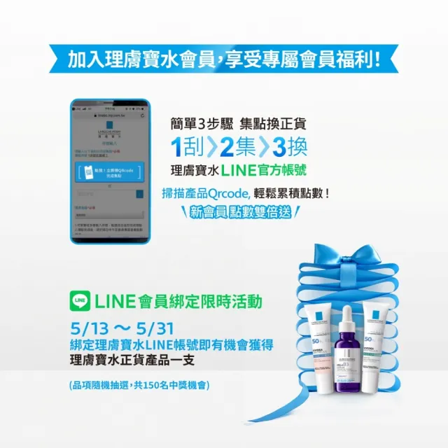【理膚寶水】momo獨家抗光老超值組★全護清透亮顏防曬隔離乳UVA PRO 50ml(新瑰蜜霜/防曬)