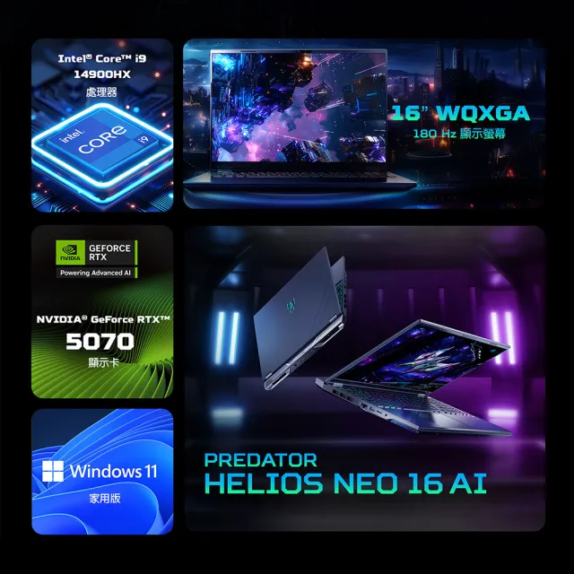 【Acer 宏碁】16吋 i9 RTX5070電競筆電(Predator/PHN16-I31-91T4/i9-14900HX/RTX5070/16G/512GB/W11)