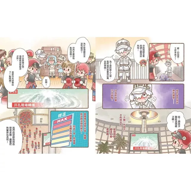 【小熊出版】小學生的最愛《工作細胞繪本+圖鑑》（共8冊）