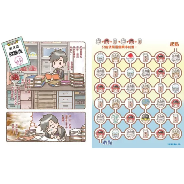 【小熊出版】小學生的最愛《工作細胞繪本+圖鑑》（共8冊）