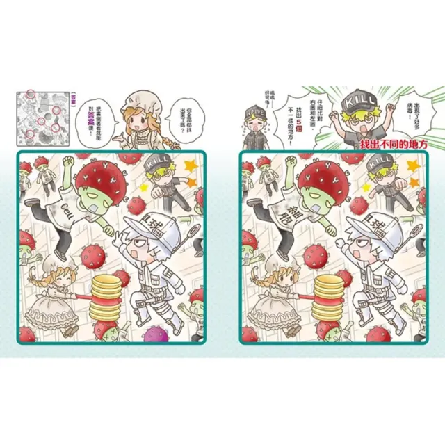 【小熊出版】小學生的最愛《工作細胞繪本+圖鑑》（共8冊）