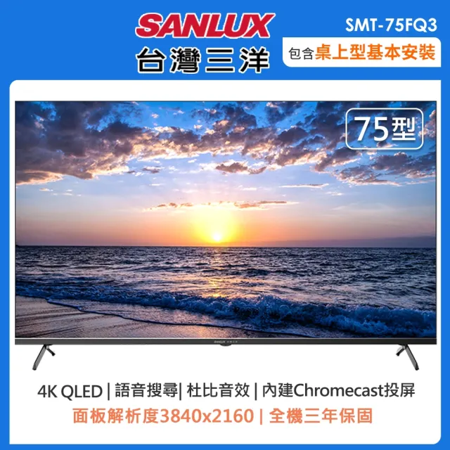 【2026】智慧電視推薦ptt》10款高評價人氣品牌排行榜 | BALIMAN情報局