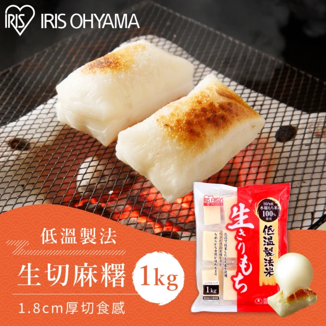 麻糬
