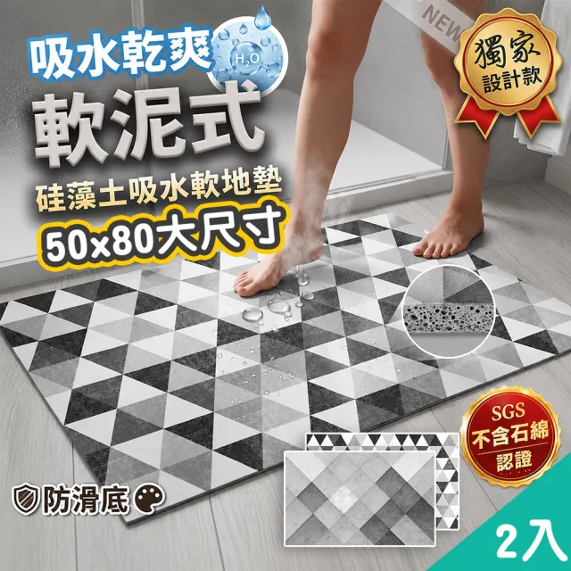 【2026】硅藻土地墊推薦ptt》10款高評價人氣品牌排行榜 | BALIMAN情報局