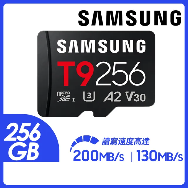 【Samsung 三星】T9 microSDXC UHS-I U3 A2 V30 256GB 記憶卡(MB-MH256T/WW)